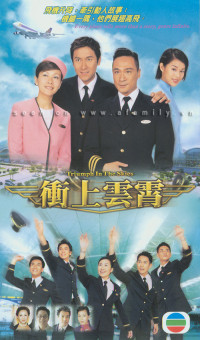 Bao La Vùng Trời - Triumph in the Skies