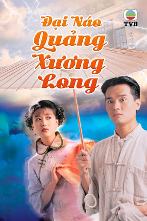 Đại Náo Quảng Xương Long - Time Before Time