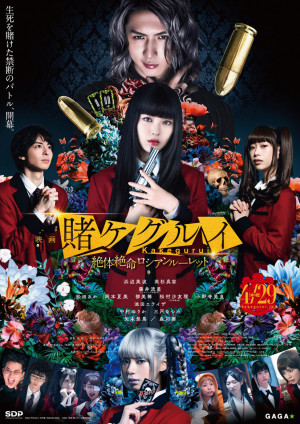 Học Viện Cá Cược (Phần 2) - Kakegurui Live-Action (Season 2)