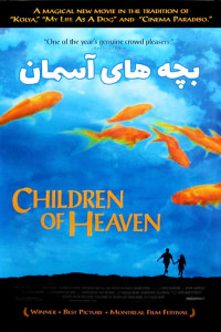 Những Đứa Trẻ Của Thiên Đường - Children of Heaven