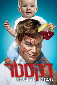 Thiên Thần Khát Máu (Phần 4) - Dexter (Season 4)
