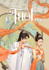 Tứ Thời Hảo - Yes, Her Majesty
